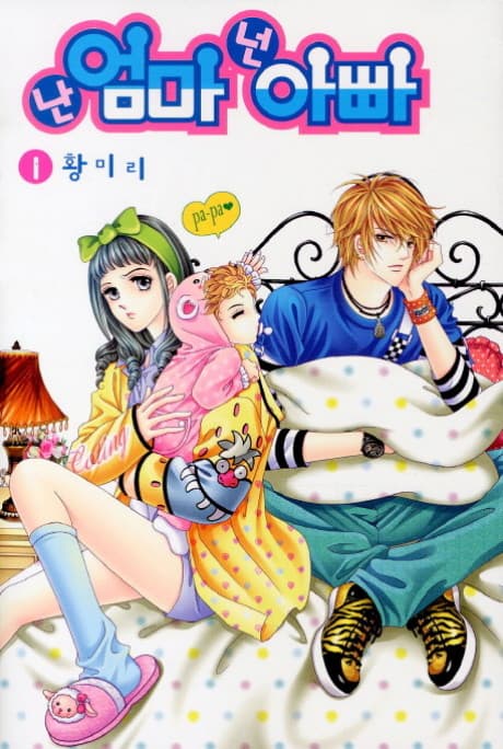 Capa de Nan Eomma Nun Appa