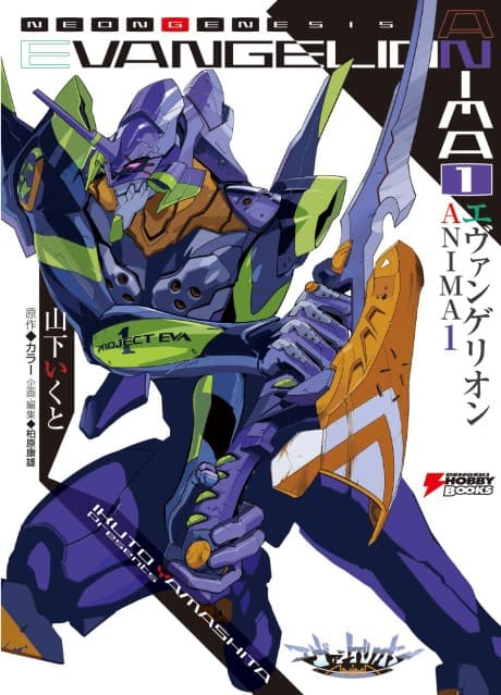 Capa de Neon Genesis Evangelion: ANIMA