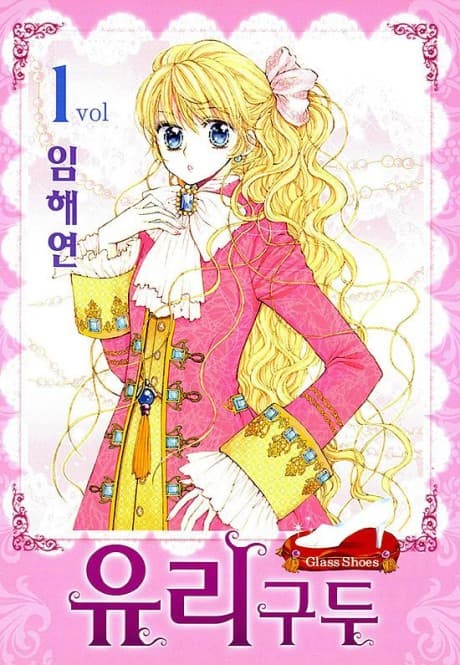 Capa de Yurigudu