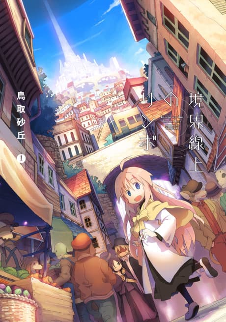 Capa de Kyoukai Senjou no Limbo
