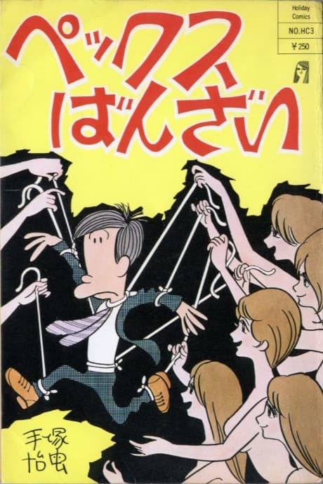 Capa de Fuusuke