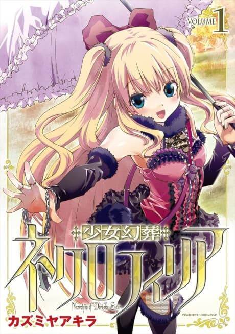 Capa de Shoujo Gensou Necrophilia