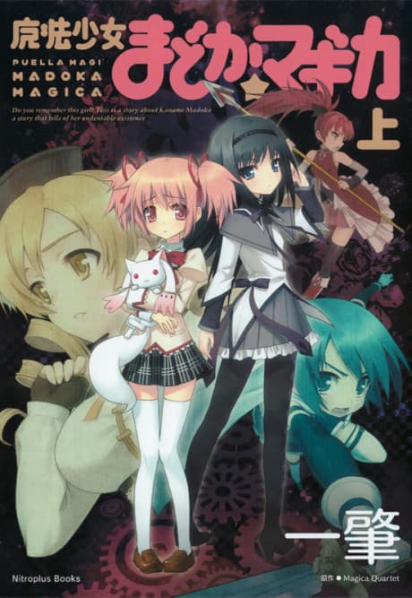Capa de Puella Magi Madoka Magica