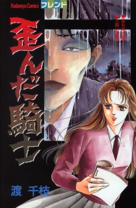 Capa de Yuganda Kishi