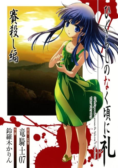 Capa de Higurashi WHEN THEY CRY: Dice Killing Arc