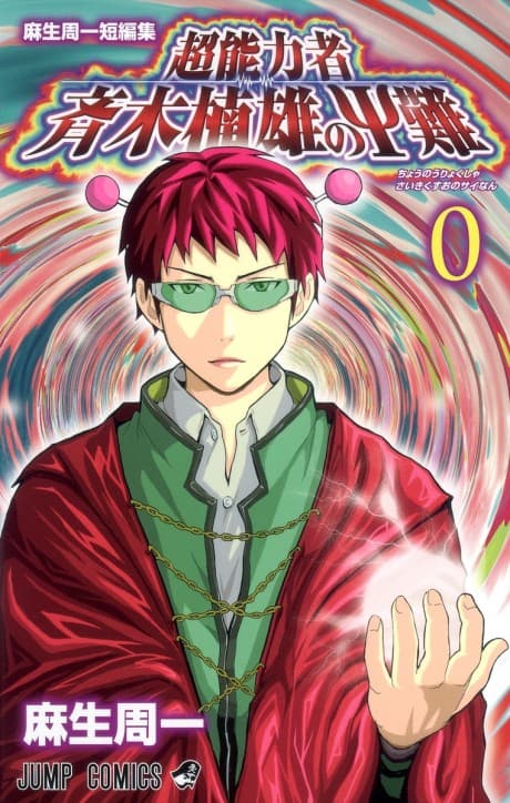 Capa de Chounouryokusha Saiki Kusuo no Ψ-nan 0