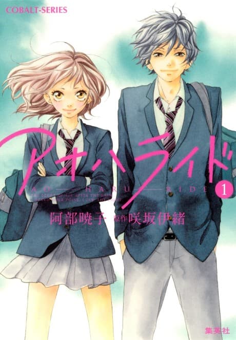 Capa de Blue Spring Ride