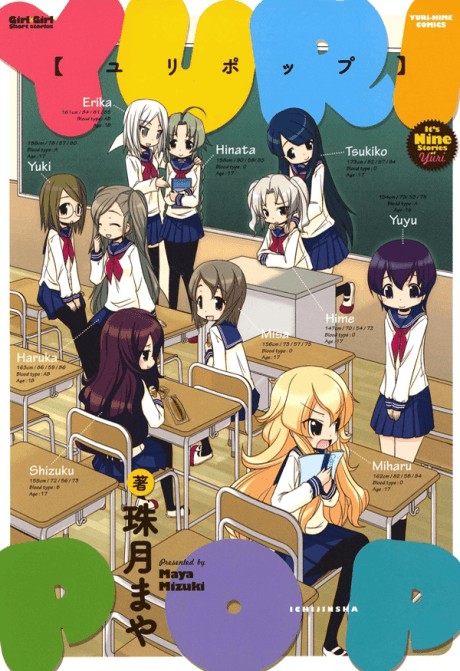 Capa de Yuri Pop