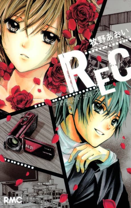 Capa de Rec: Kimi ga Naita Hi