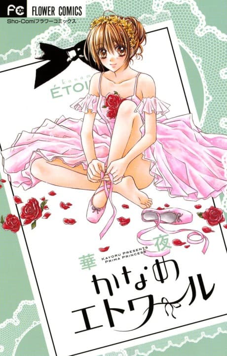 Capa de Kaname étoile