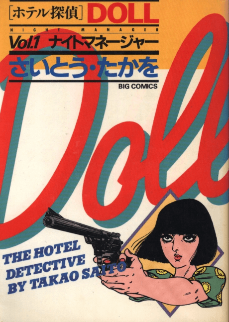 Capa de Doll: The Hotel Detective