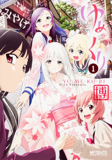 Capa de Yumekuri
