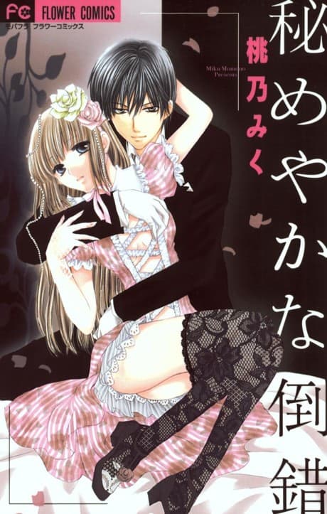 Capa de Himeyaka na Tousaku