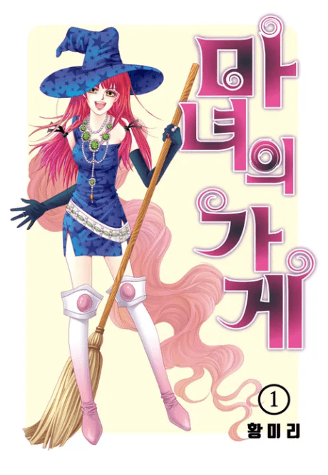 Capa de Manyeoui Gage