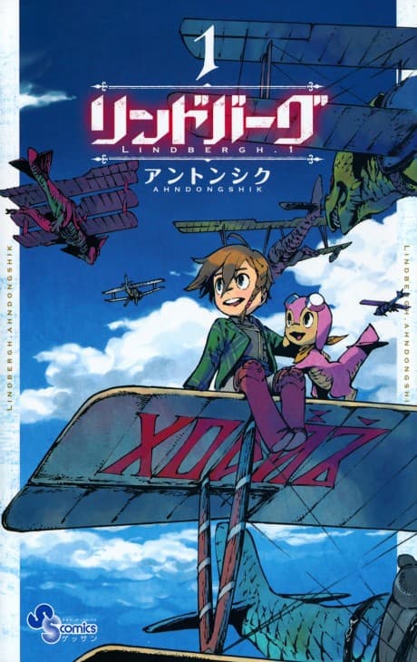Capa de Lindbergh