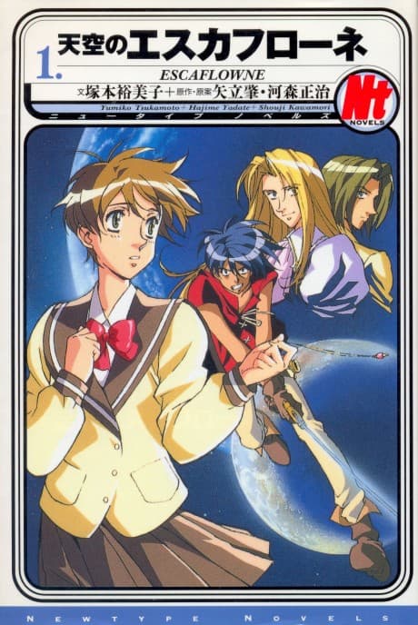 Capa de Tenkuu no Escaflowne