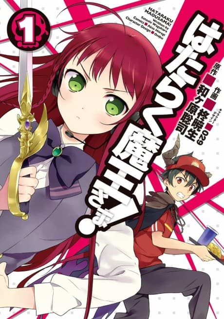 Capa de The Devil is a Part-Timer!