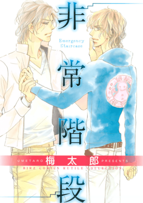 Capa de Hijou Kaidan