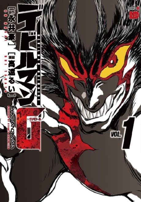 Capa de Devilman Grimoire