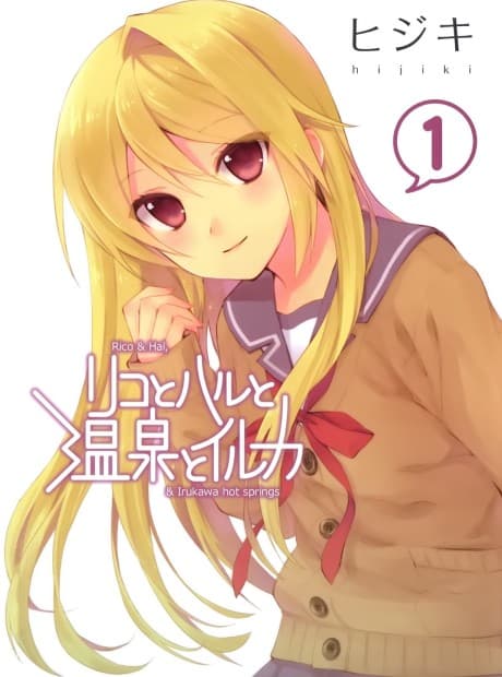 Capa de Riko to Haru to Onsen to Iruka