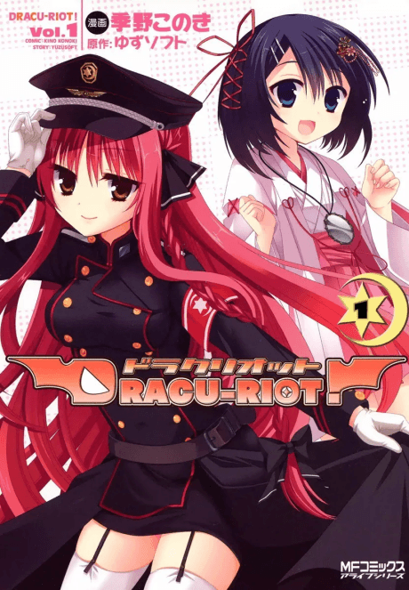 Capa de Dracu-Riot!