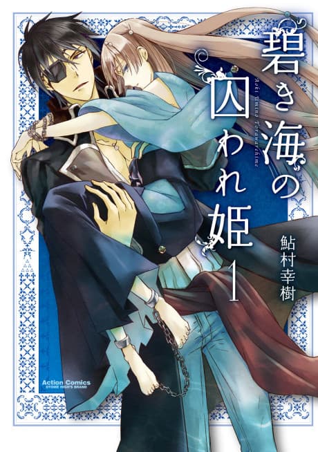 Capa de Aoki Umi no Toraware Hime