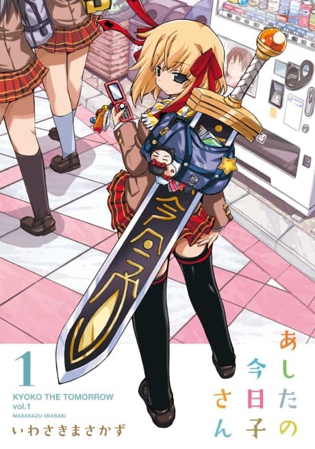 Capa de Ashita no Kyouko-san