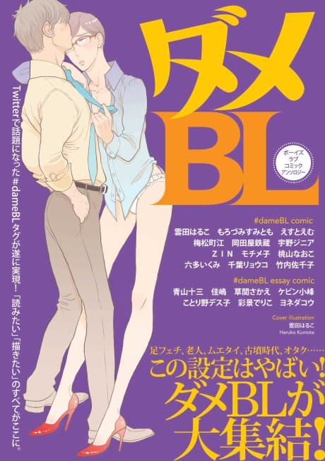 Capa de Dame BL
