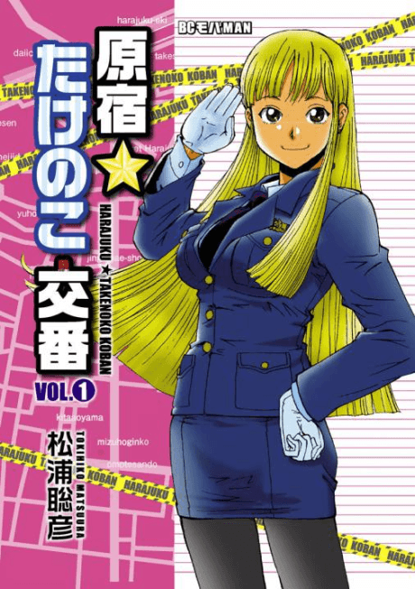 Capa de Harajuku Takenoko Kouban