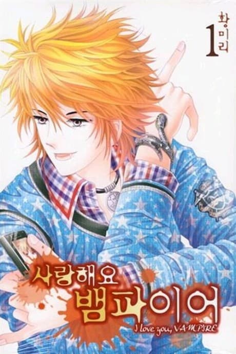 Capa de Saranghaeyo Vampire