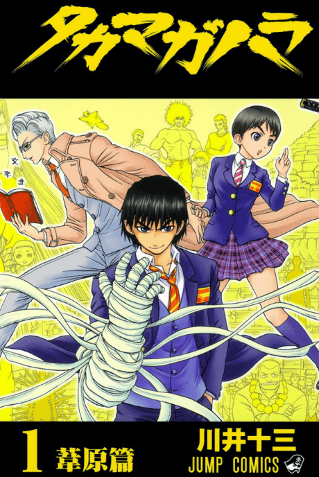Capa de Takama-ga-hara