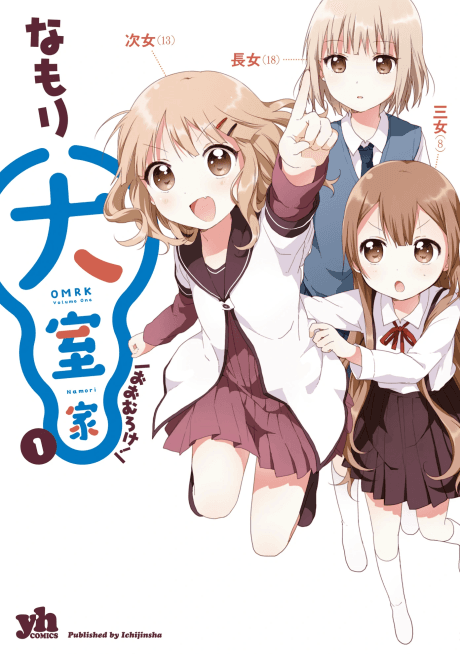 Capa de Oomuro-ke