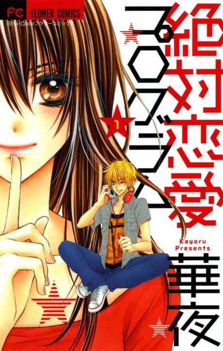 Capa de Zettai Renai Program