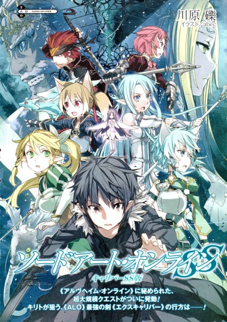 Capa de Sword Art Online SS: Caliber SS-han