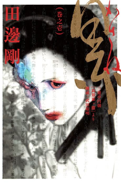 Capa de Kasane