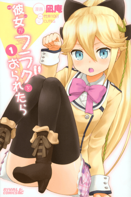 Capa de Kanojo ga Flag wo Oraretara