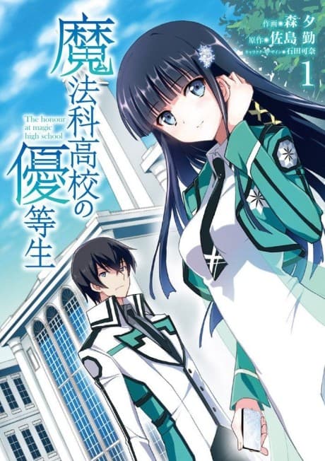 Capa de The Honor Student at Magic High School