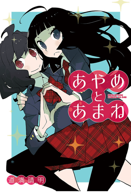 Capa de Ayame to Amane