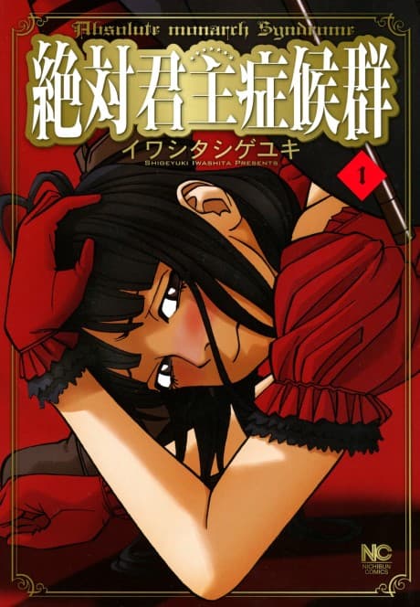 Capa de Absolute Monarch Complex