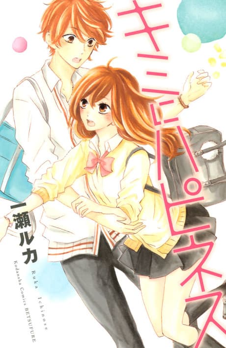 Capa de Kimi ni Happiness