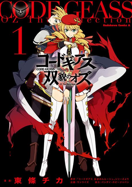 Capa de Code Geass: Soubou no Oz