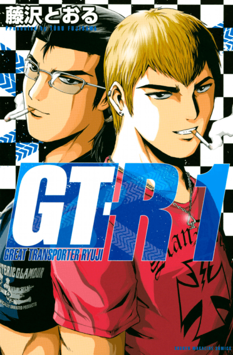 Capa de GT-R