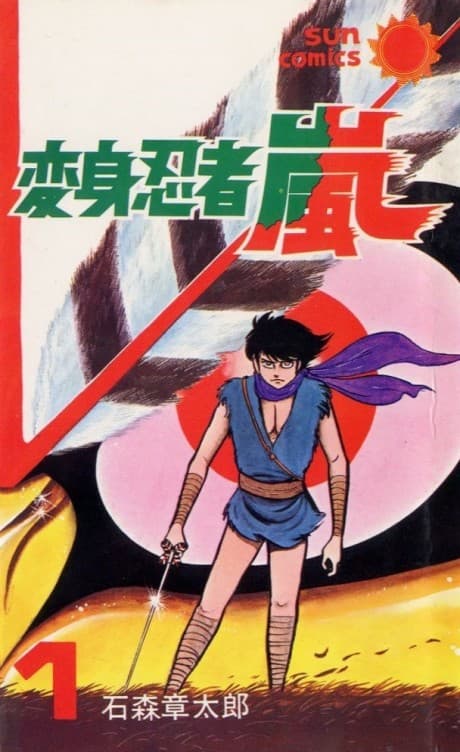 Capa de Henshin Ninja Arashi