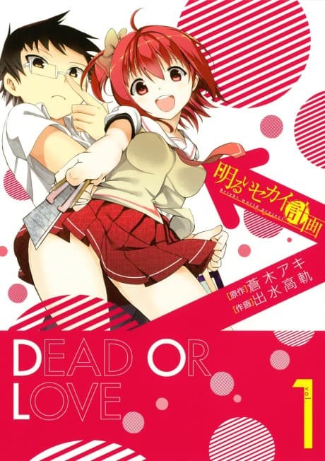 Capa de Akarui Sekai Keikaku