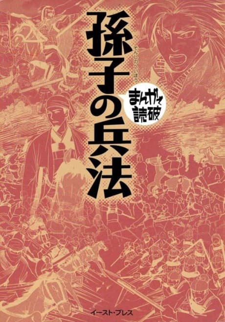 Capa de Suntzu's "The Art of War"