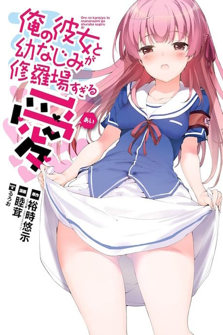Capa de Ore no Kanojo to Osananajimi ga Shuraba Sugiru Ai