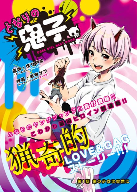 Capa de Tonari no Onigo