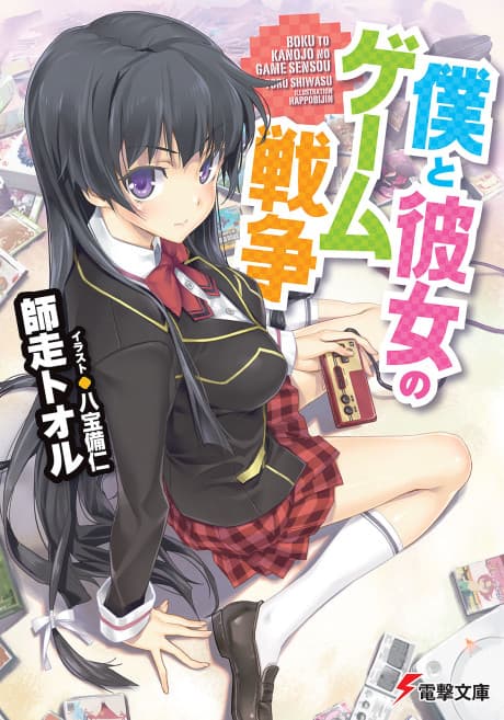 Capa de Boku to Kanojo no Game Sensou