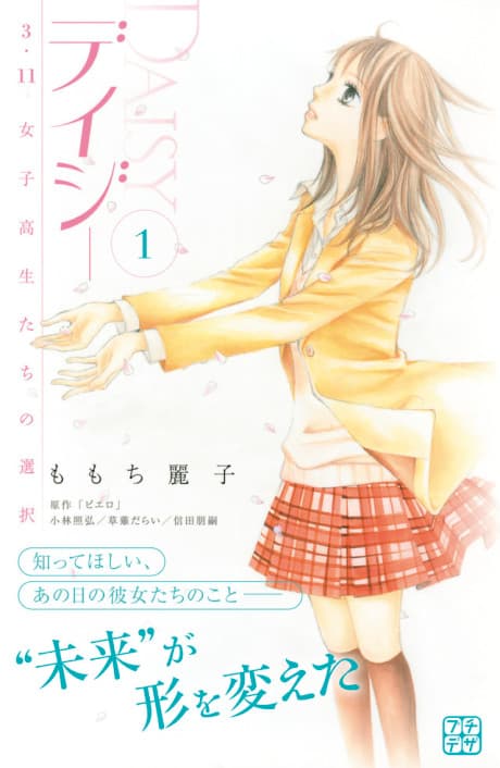 Capa de Daisy ~3.11 Joshikouseitachi no Sentaku~