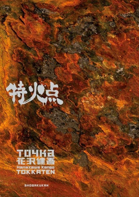 Capa de Tokkaten